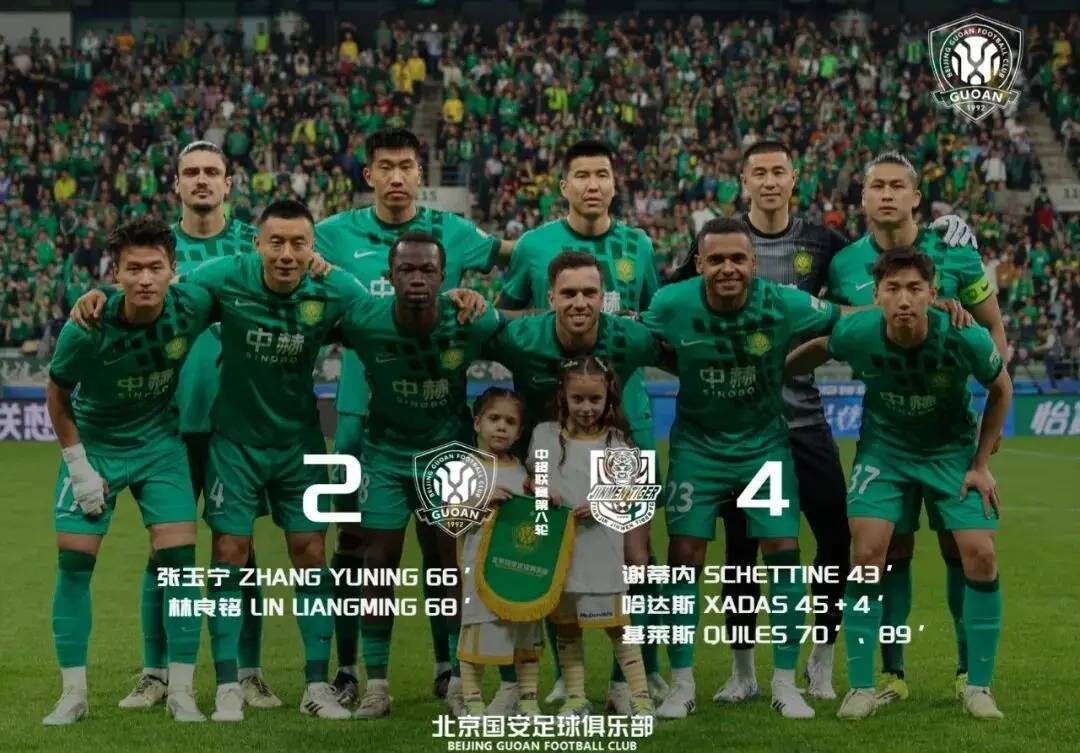 开云APP-二十年来首负天津，积分快垫底！北京国安经理与主帅太差