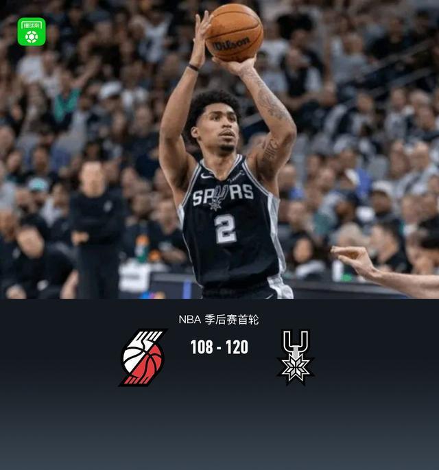 开云体育-马刺120-108逆转开拓者2-1领先，哈珀12中9轰27+10，杨瀚森1篮板