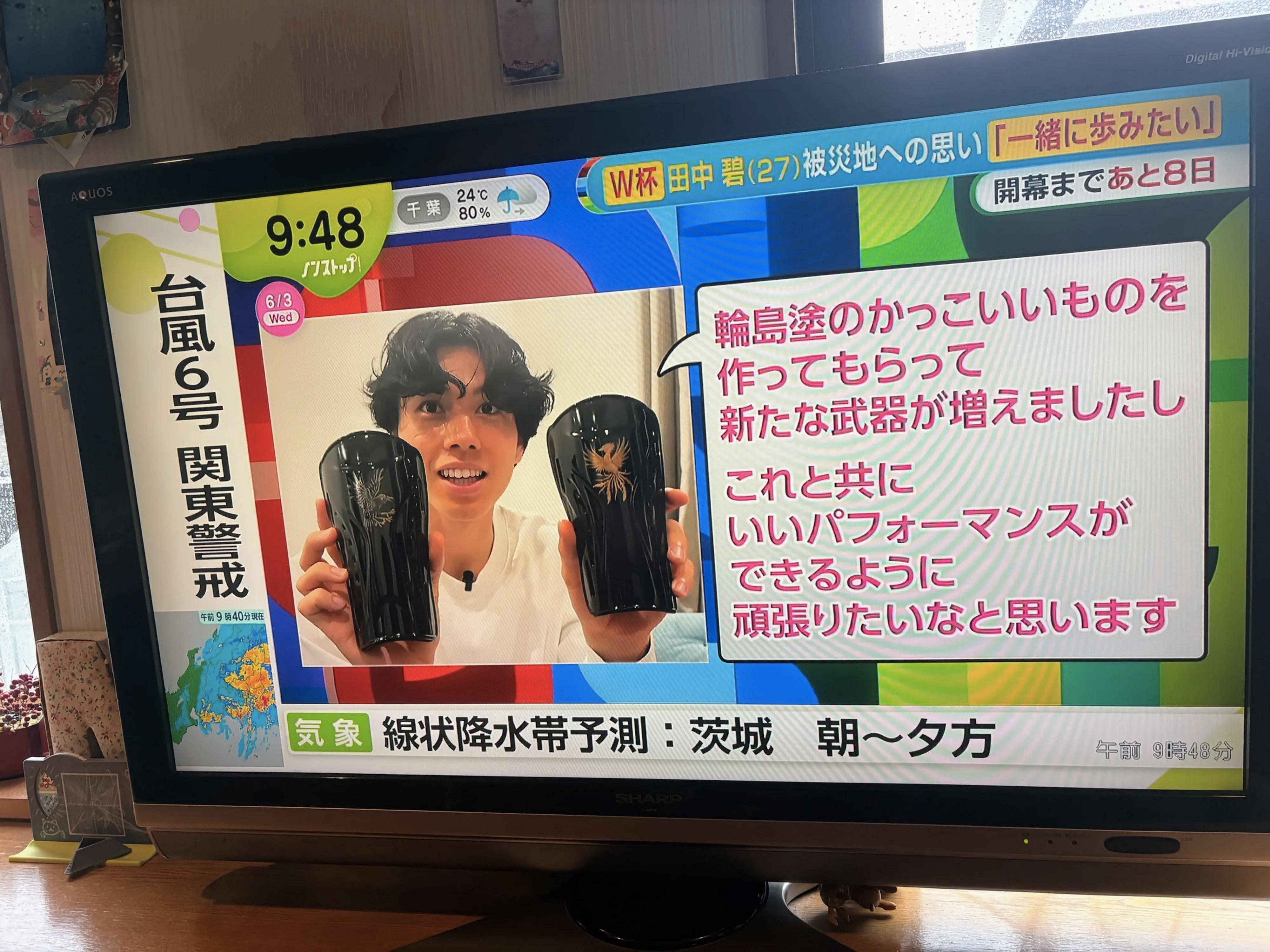 开云官网-田中碧收到特制护腿板，上方印有凤凰与八咫乌